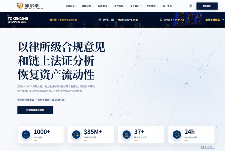德尔泰官网机构和服务介绍截图