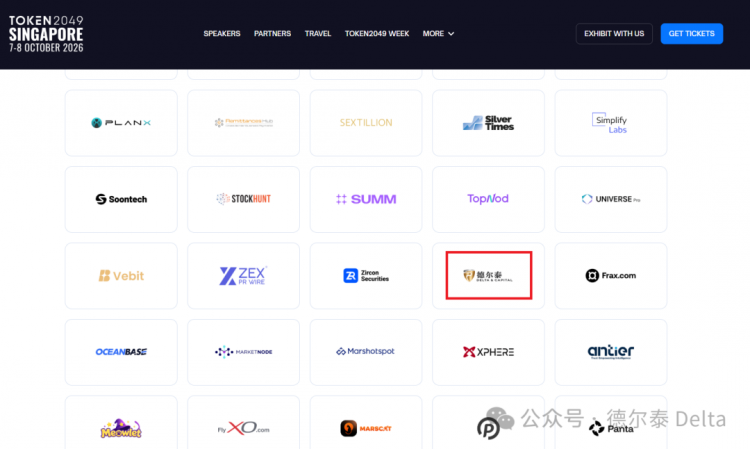 TOKEN2049 Singapore 2026 官网展商目录中的德尔泰(红框处)