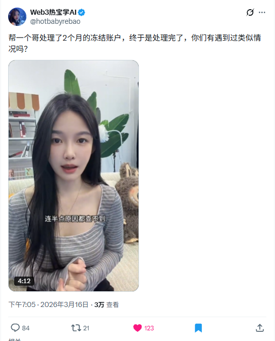 Web3热宝学AI — 查看原文截图