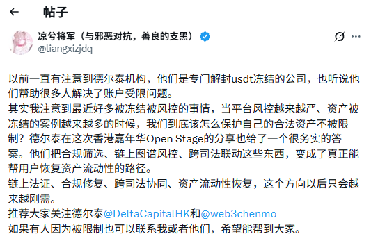 凉兮将军 — 查看原文截图